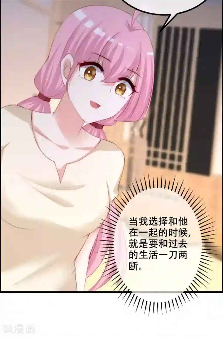 渣男总裁别想逃第284话 收手吧依依，你不怕死吗