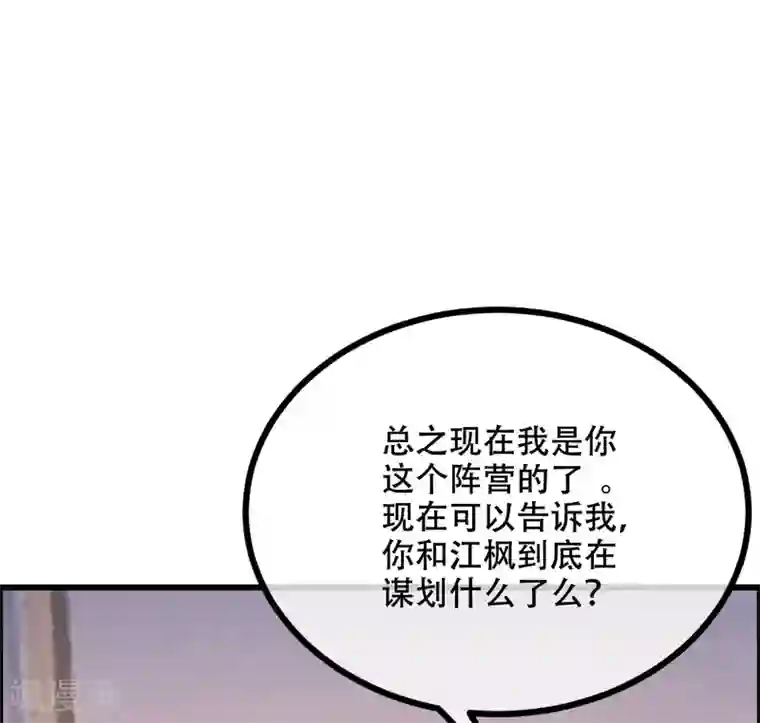 渣男总裁别想逃第284话 收手吧依依，你不怕死吗