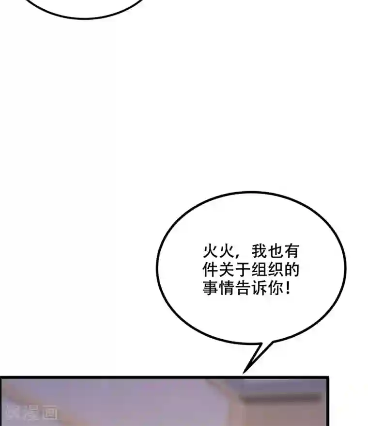 渣男总裁别想逃第284话 收手吧依依，你不怕死吗