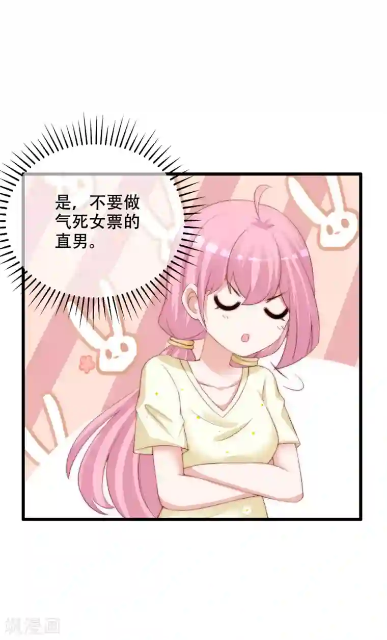 渣男总裁别想逃第284话 收手吧依依，你不怕死吗