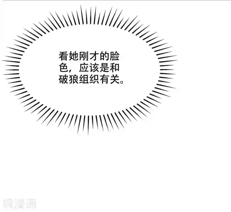 渣男总裁别想逃第284话 收手吧依依，你不怕死吗