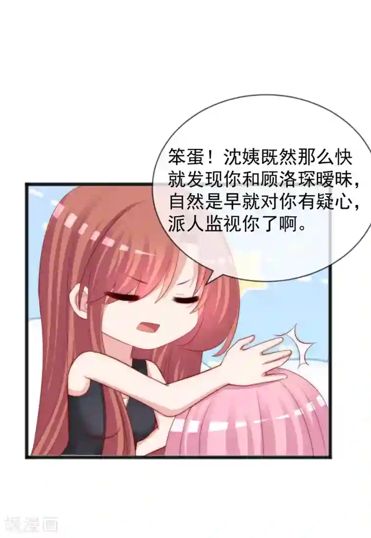 渣男总裁别想逃第285话 破狼组织的新成员？！