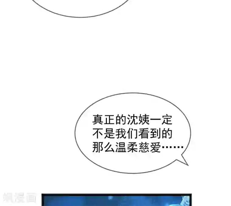 渣男总裁别想逃第285话 破狼组织的新成员？！
