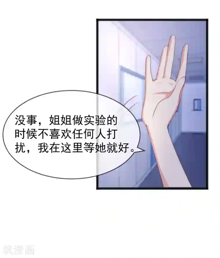 渣男总裁别想逃第285话 破狼组织的新成员？！