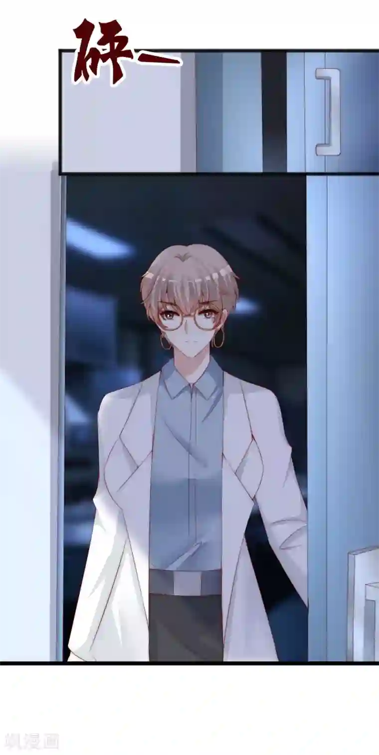 渣男总裁别想逃第285话 破狼组织的新成员？！