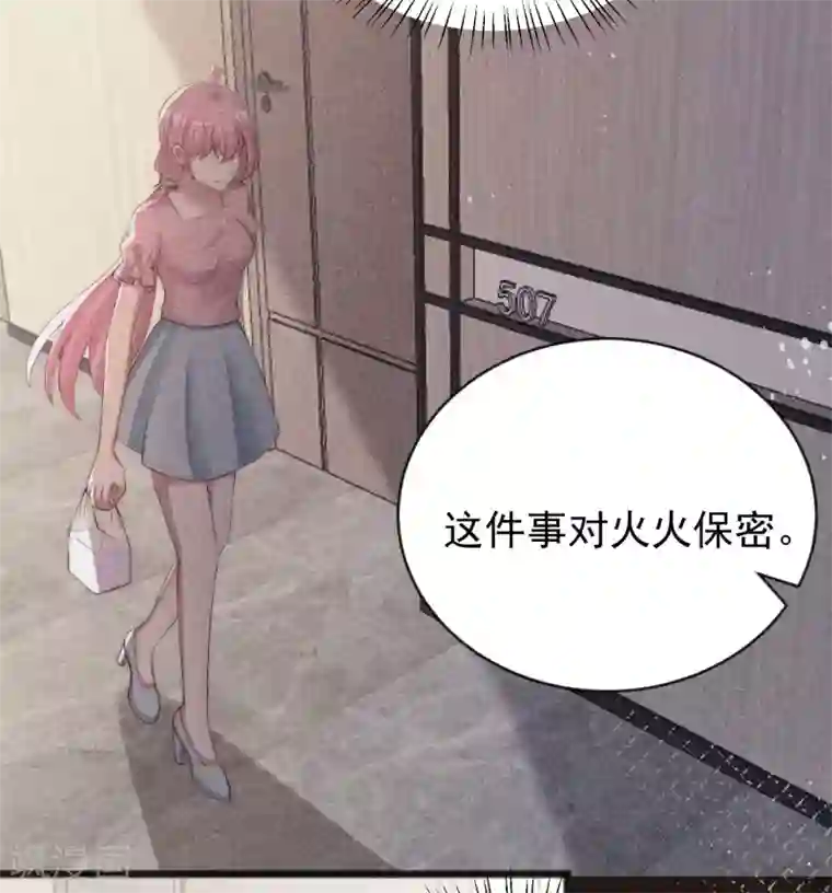 渣男总裁别想逃第285话 破狼组织的新成员？！