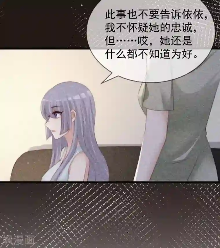 渣男总裁别想逃第285话 破狼组织的新成员？！