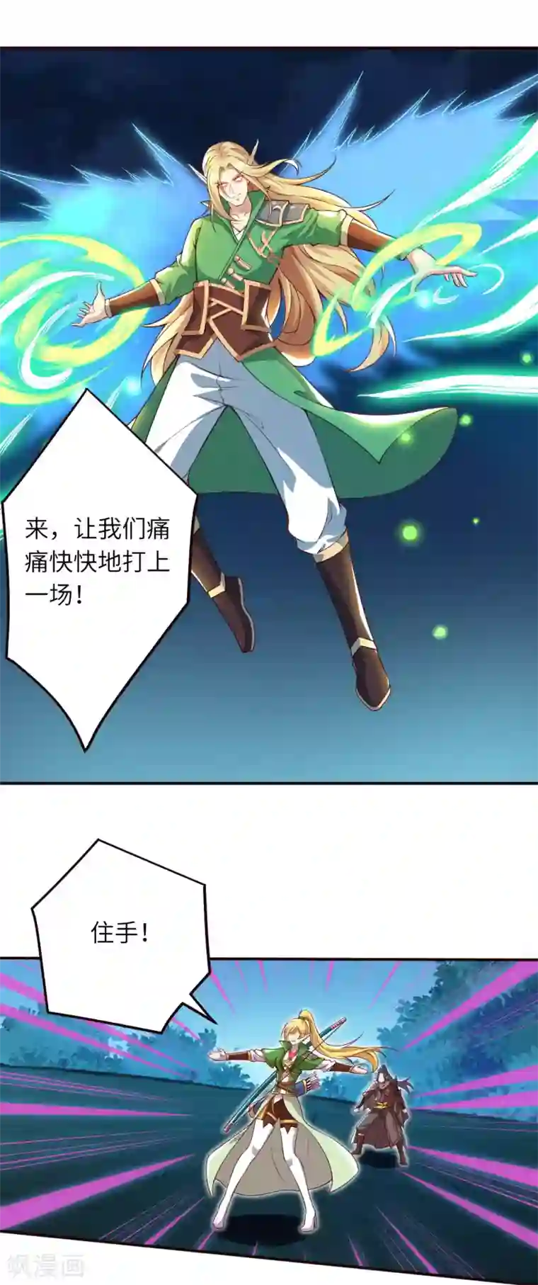 逆天邪神第317话 天下第一和天下第七