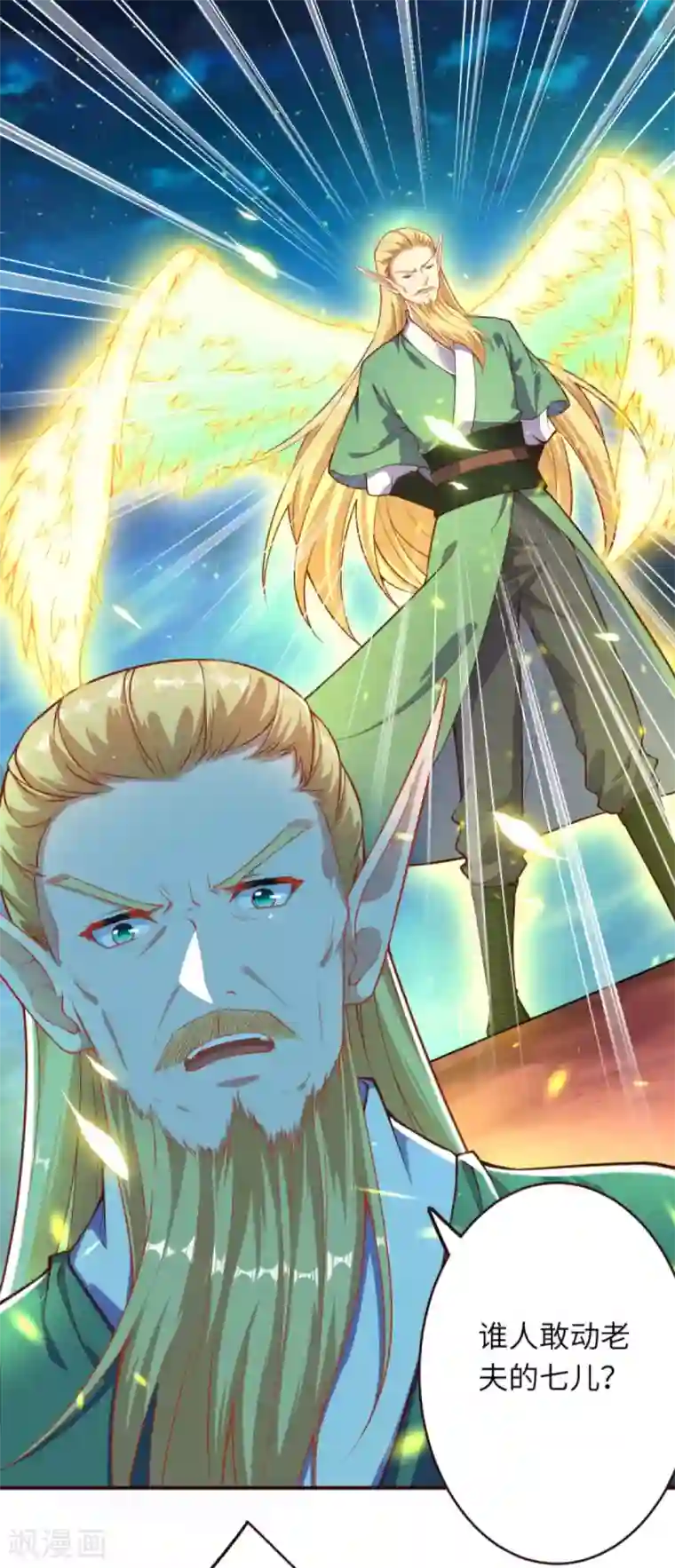 逆天邪神第318话 妖皇城