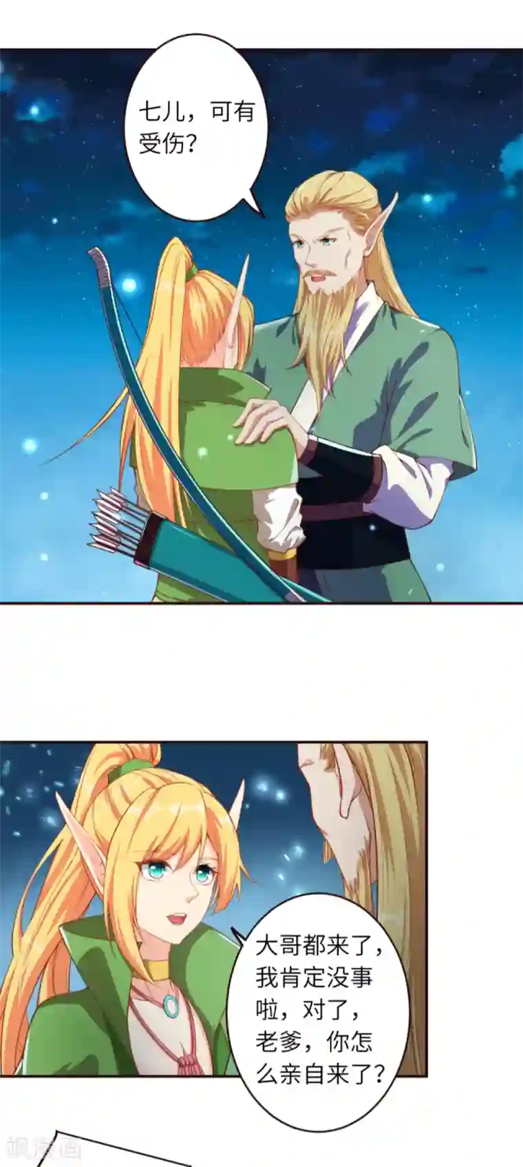 逆天邪神第318话 妖皇城