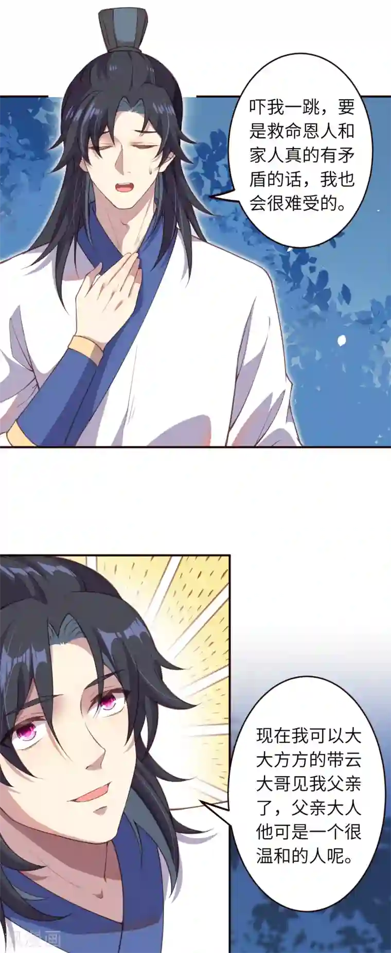 逆天邪神第318话 妖皇城