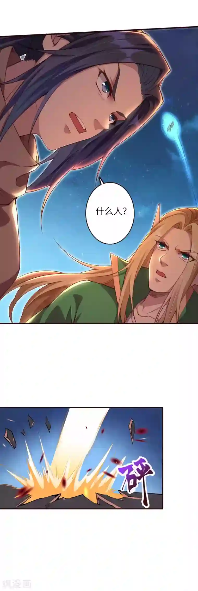 逆天邪神第318话 妖皇城