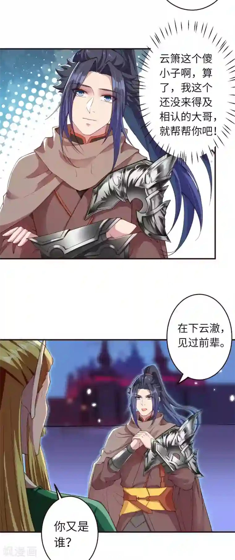 逆天邪神第319话 就挺扎心的