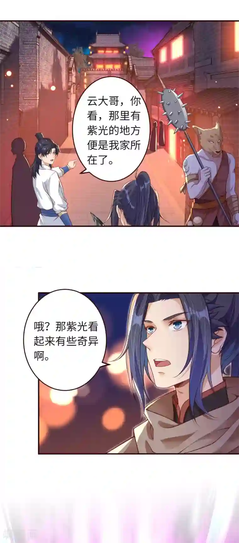 逆天邪神第320话 妖王