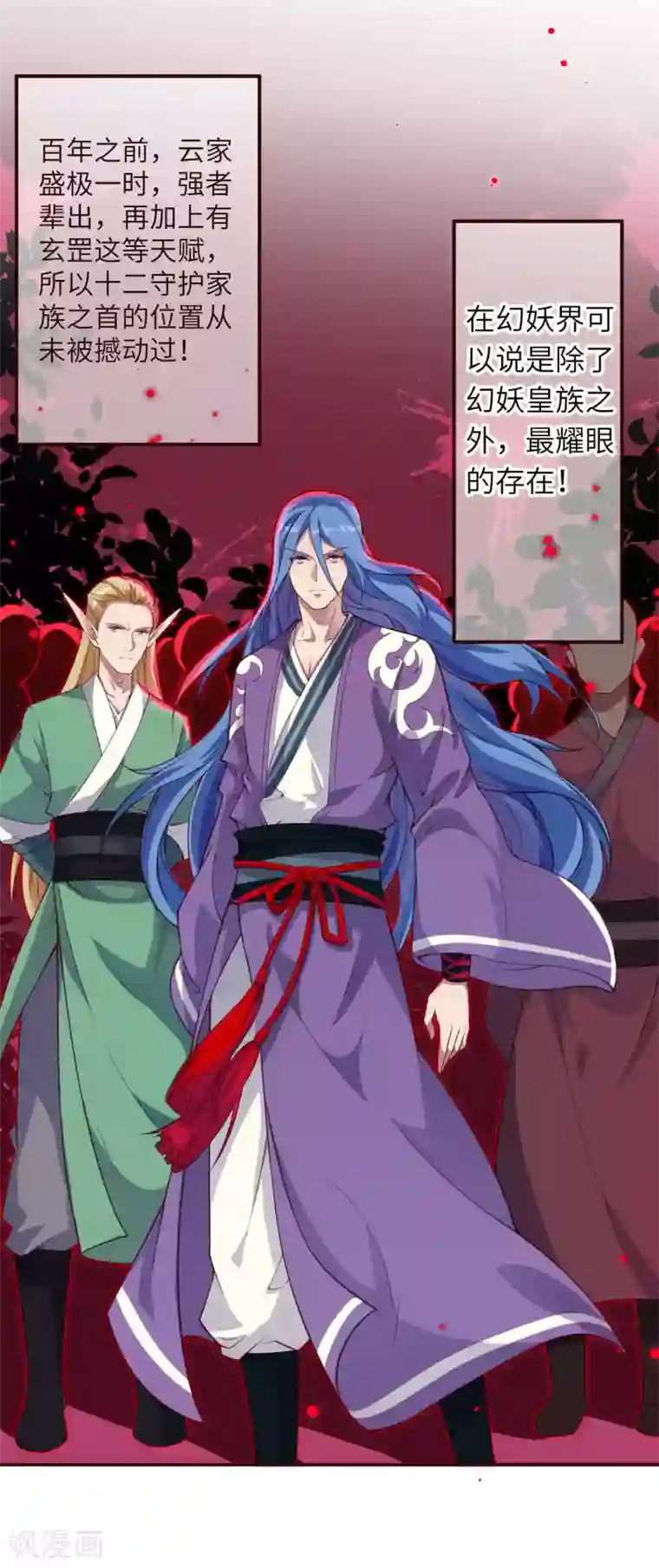 逆天邪神第320话 妖王