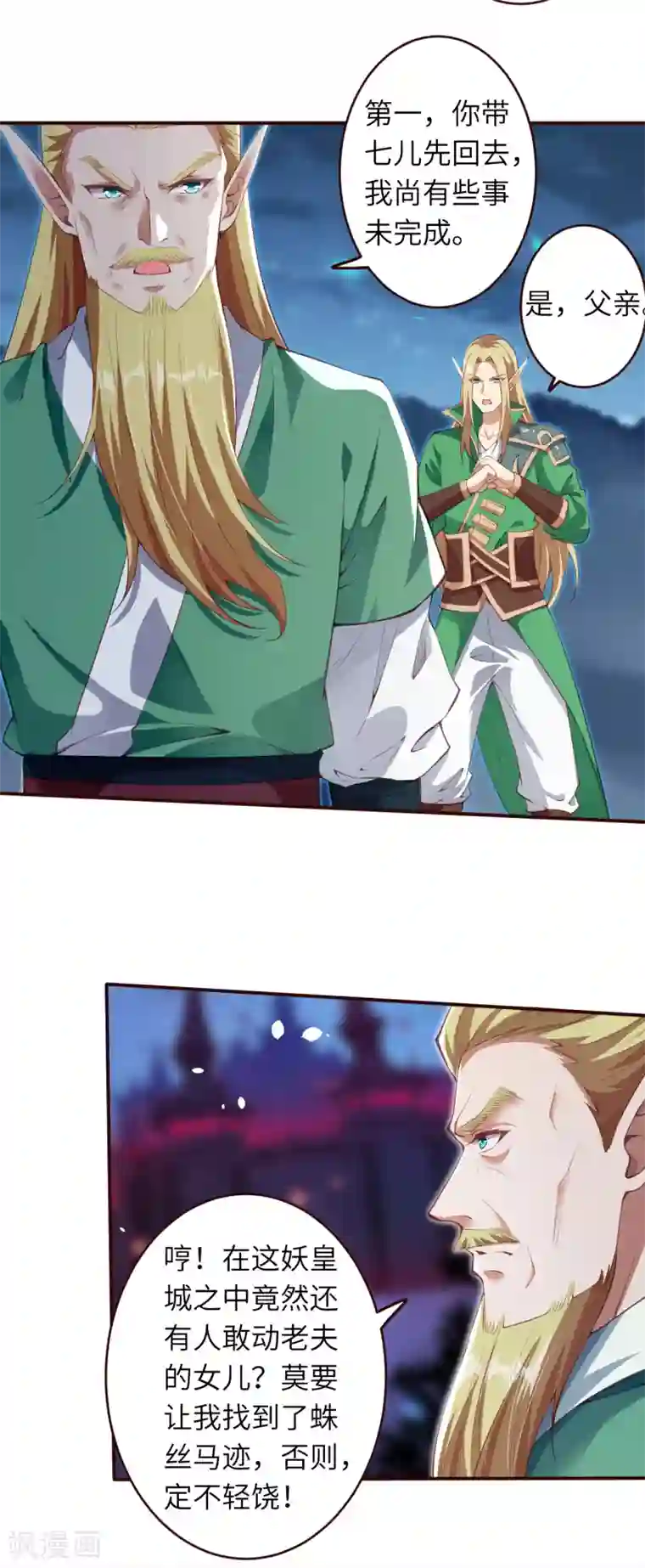 逆天邪神第320话 妖王