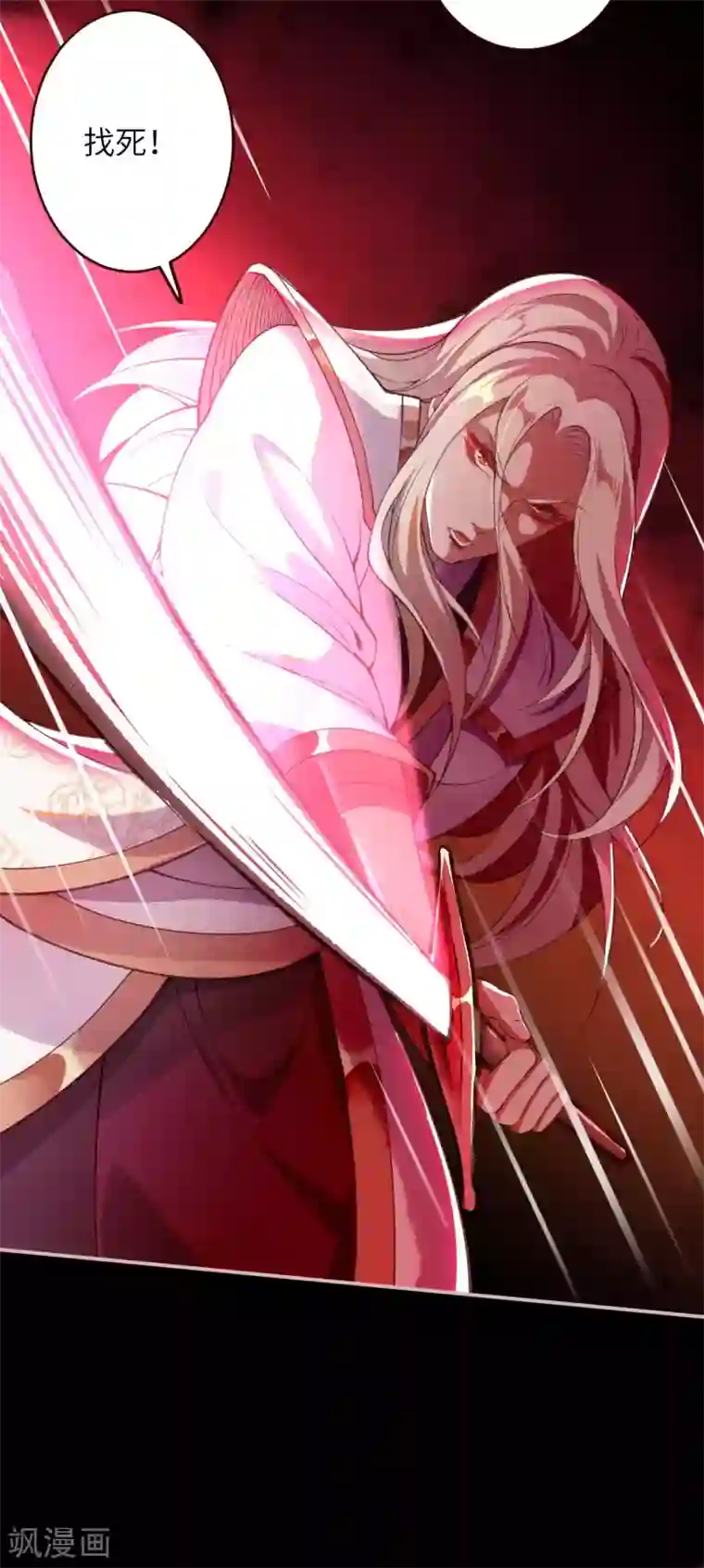 逆天邪神第321话 过往