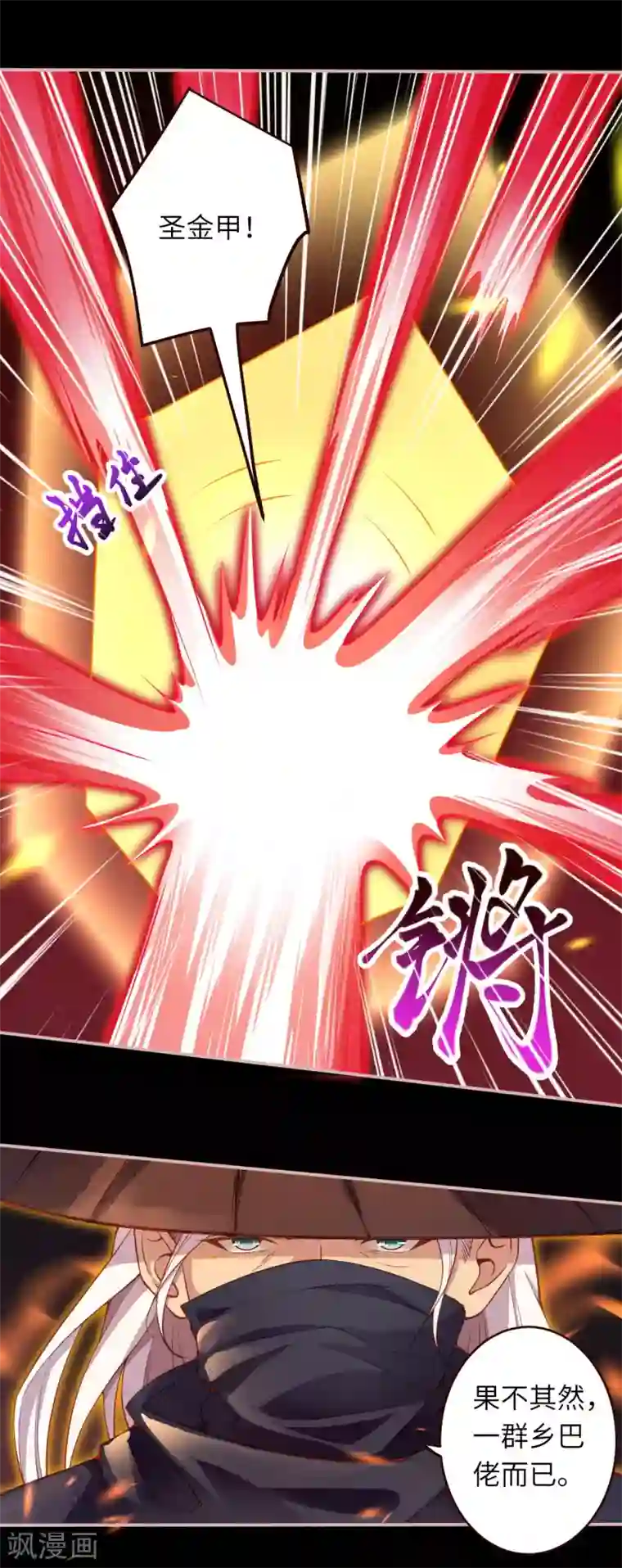 逆天邪神第321话 过往