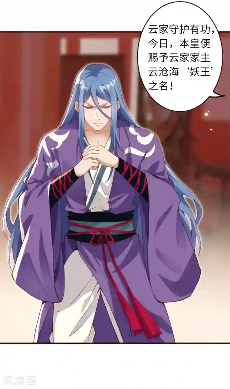 逆天邪神第321话 过往