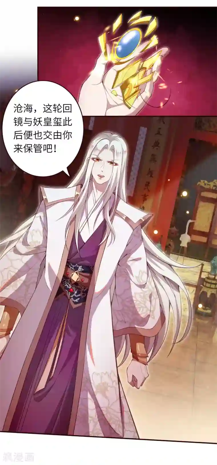 逆天邪神第321话 过往