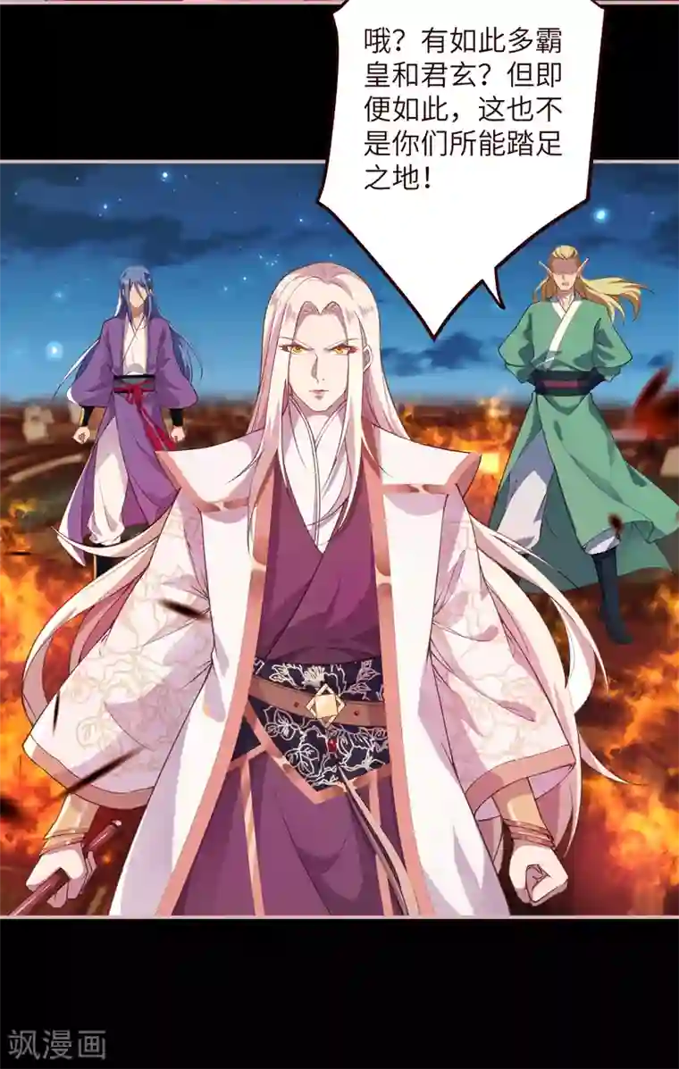 逆天邪神第321话 过往