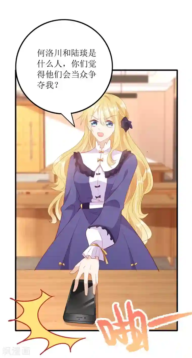 我爹地人设崩了第87话 热点头条