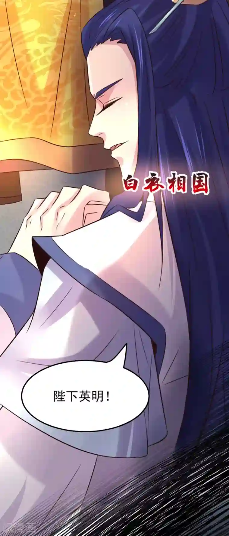 本婿修的是贱道第110话 回到血刃联盟