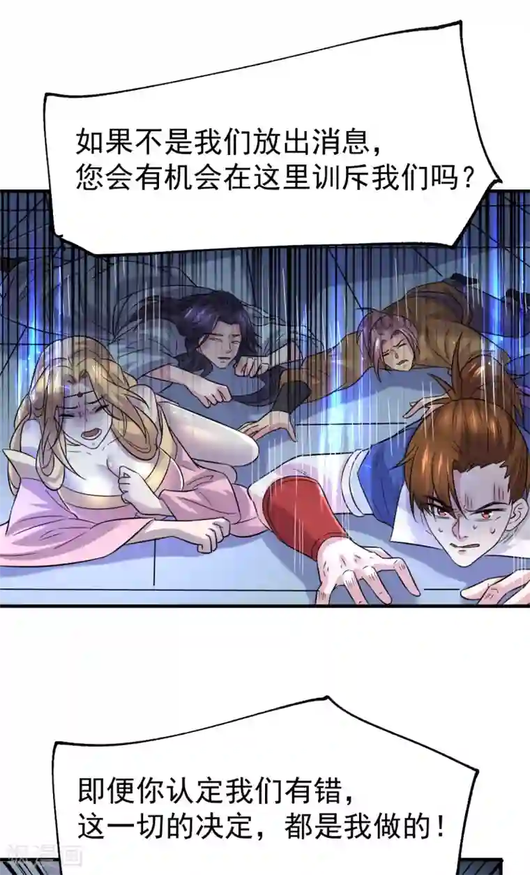 本婿修的是贱道第110话 回到血刃联盟