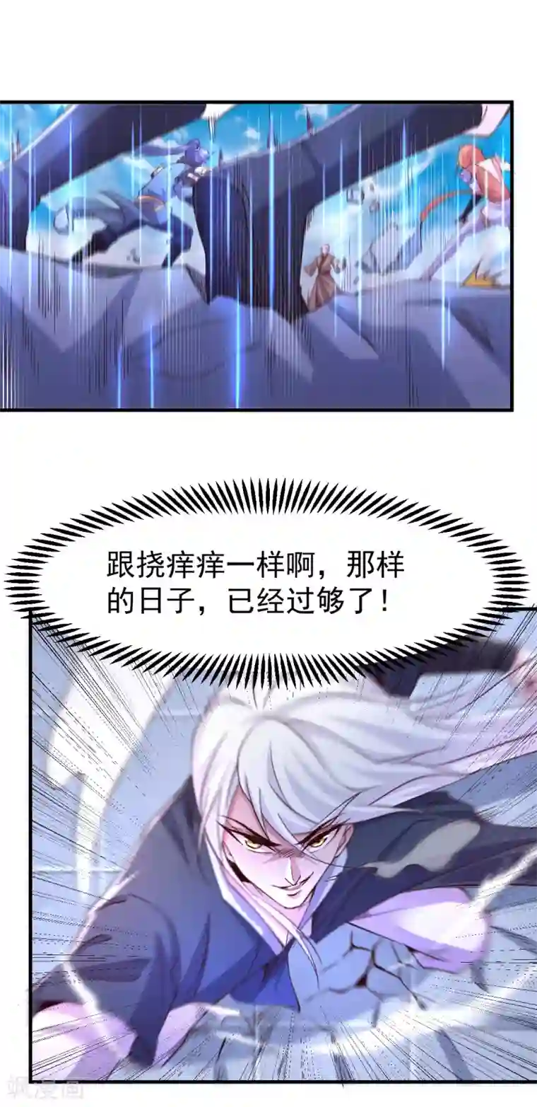 本婿修的是贱道第110话 回到血刃联盟