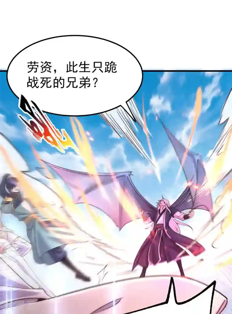 本婿修的是贱道第110话 回到血刃联盟