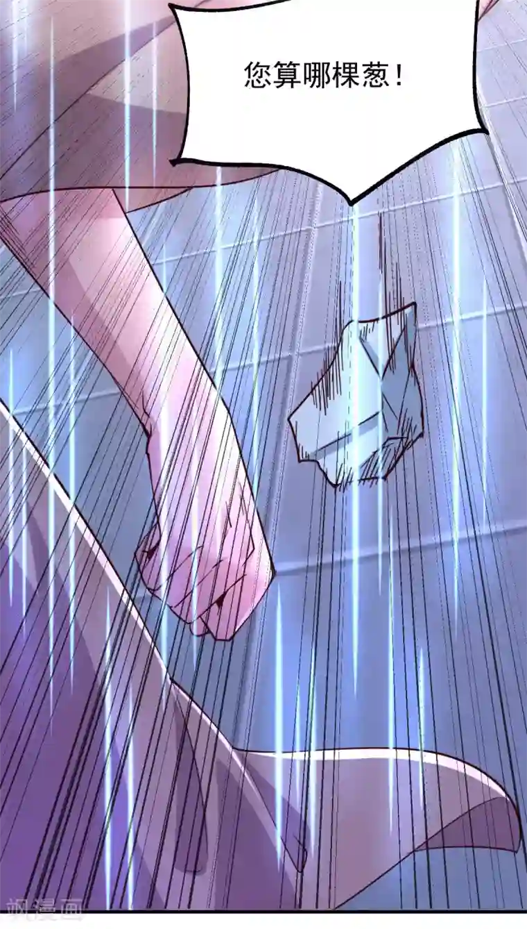 本婿修的是贱道第110话 回到血刃联盟