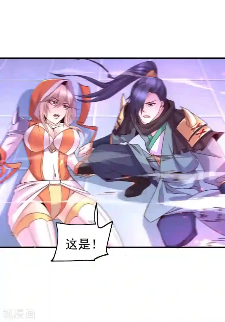 本婿修的是贱道第110话 回到血刃联盟