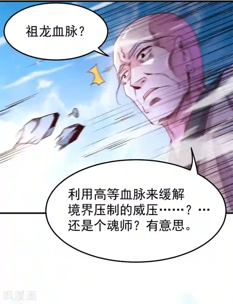 本婿修的是贱道第110话 回到血刃联盟