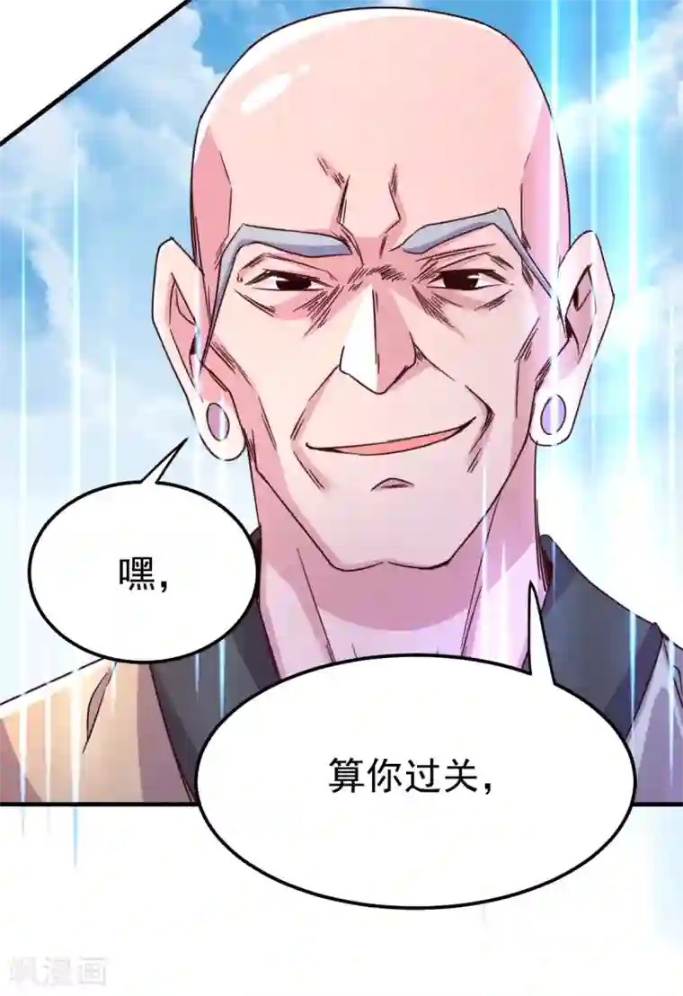 本婿修的是贱道第110话 回到血刃联盟