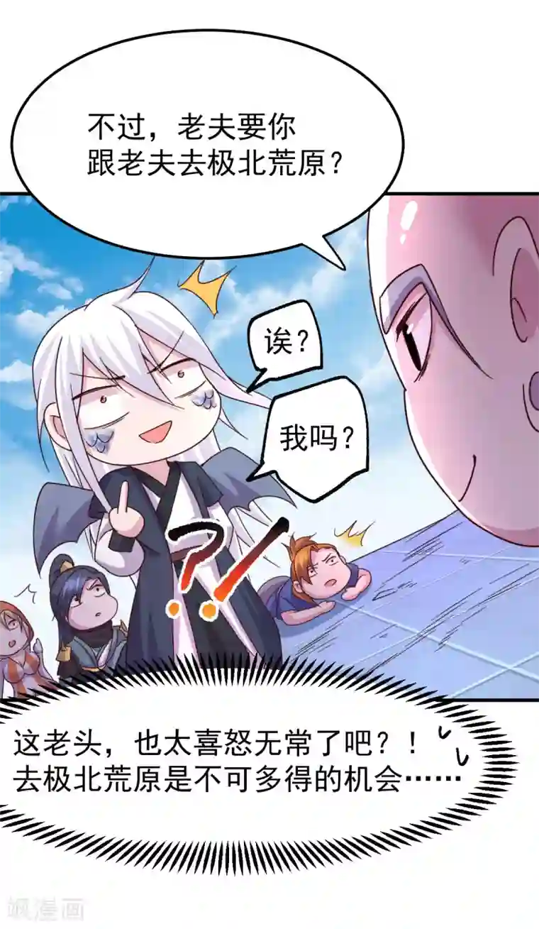 本婿修的是贱道第110话 回到血刃联盟