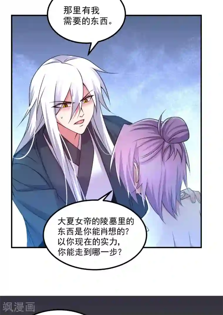 本婿修的是贱道第111话 我只要他平安