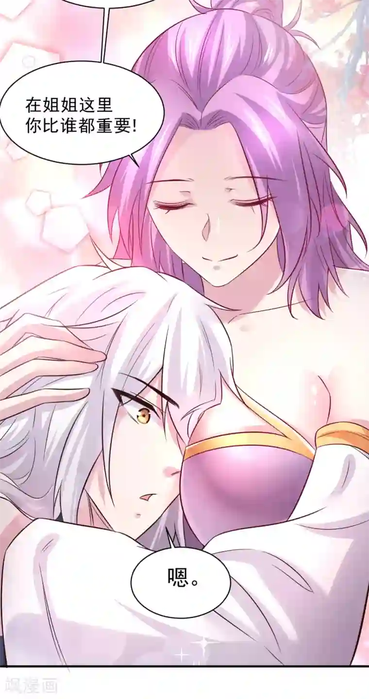 本婿修的是贱道第111话 我只要他平安