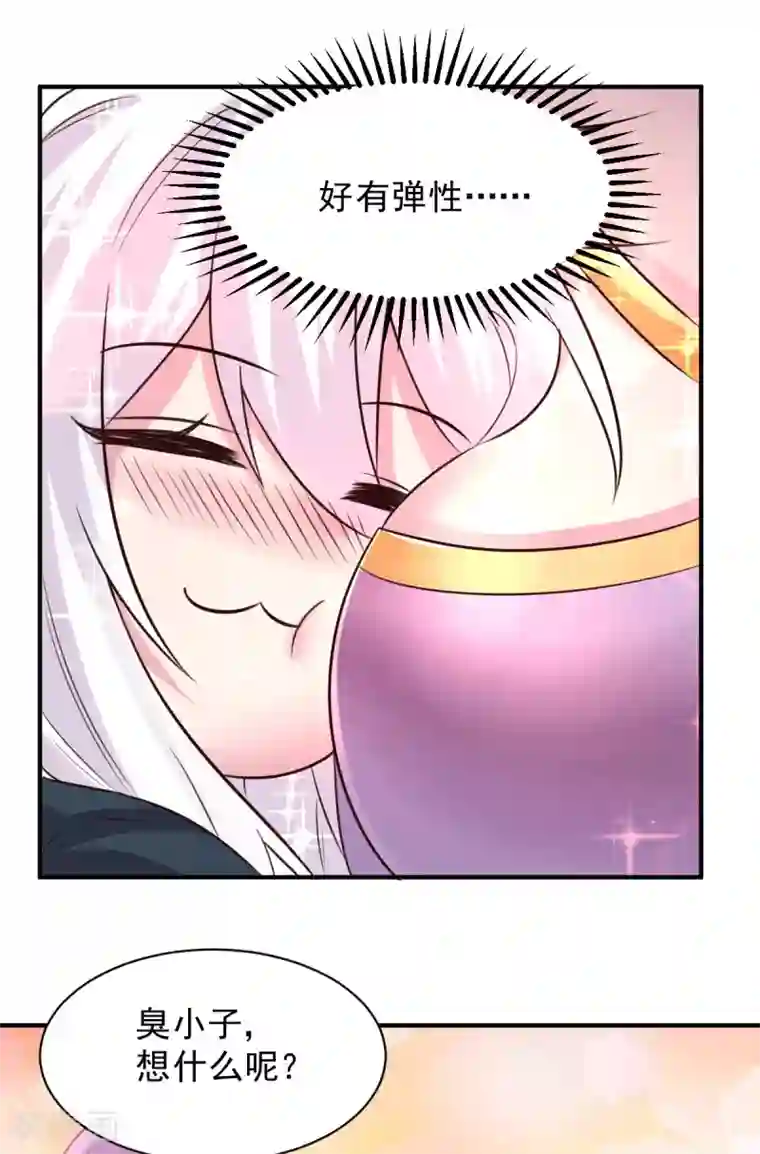 本婿修的是贱道第111话 我只要他平安