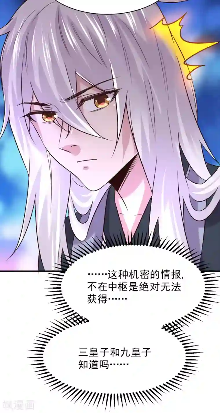 本婿修的是贱道第111话 我只要他平安