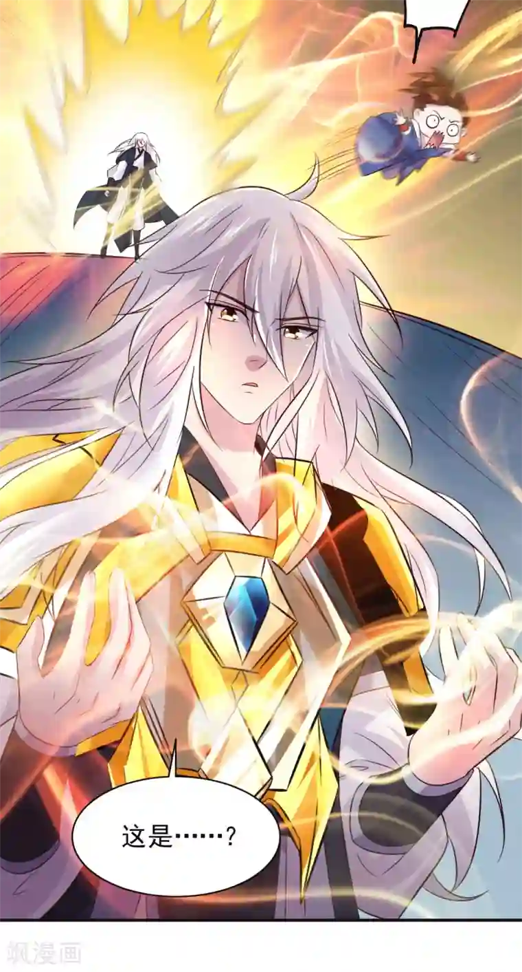 本婿修的是贱道第111话 我只要他平安