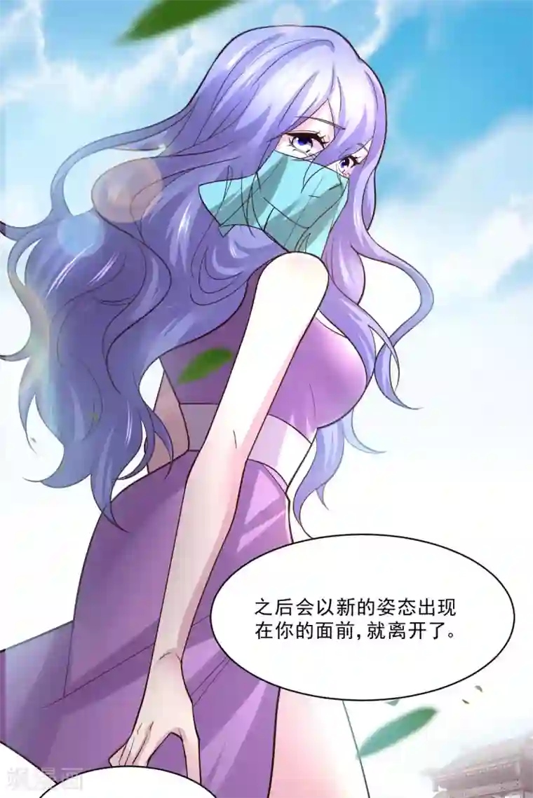 本婿修的是贱道第112话 夫君，帮帮我~