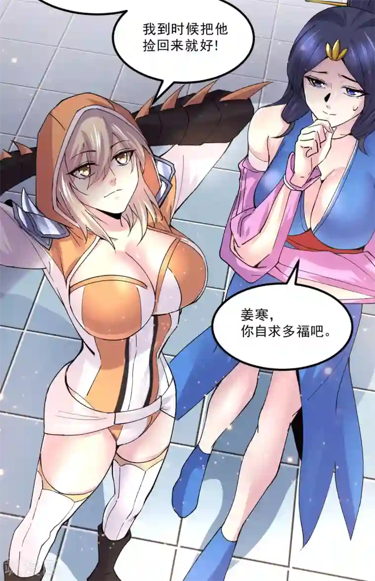 本婿修的是贱道第112话 夫君，帮帮我~