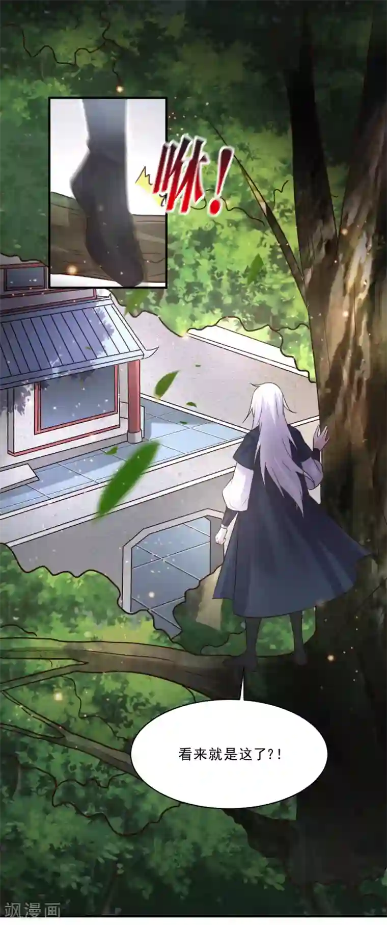 本婿修的是贱道第112话 夫君，帮帮我~