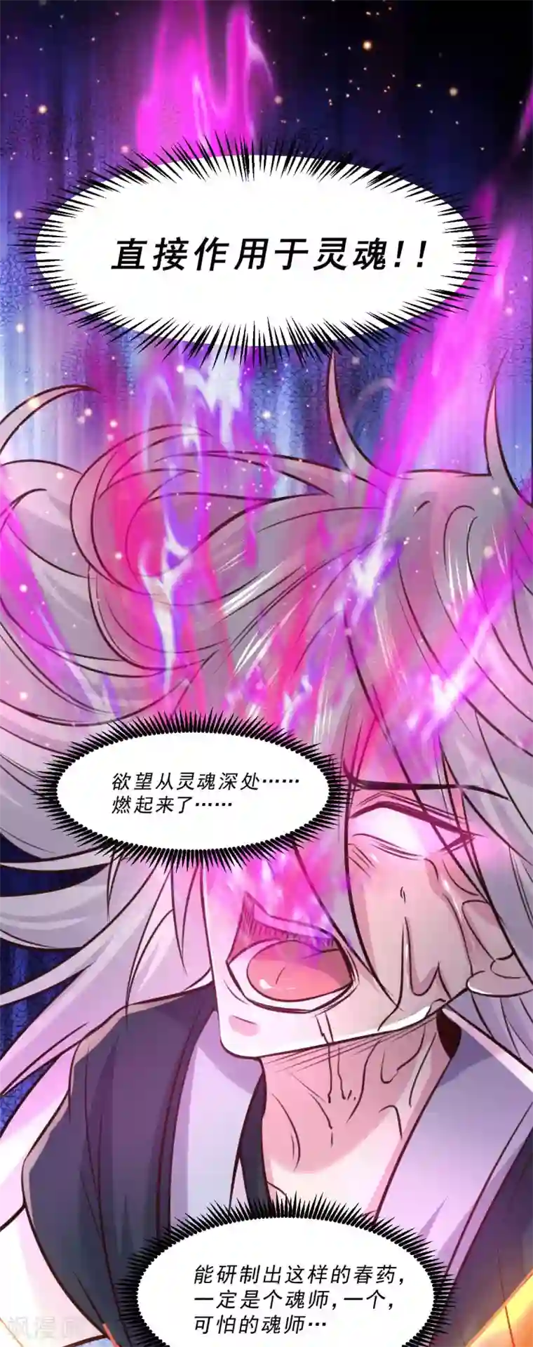 本婿修的是贱道第112话 夫君，帮帮我~