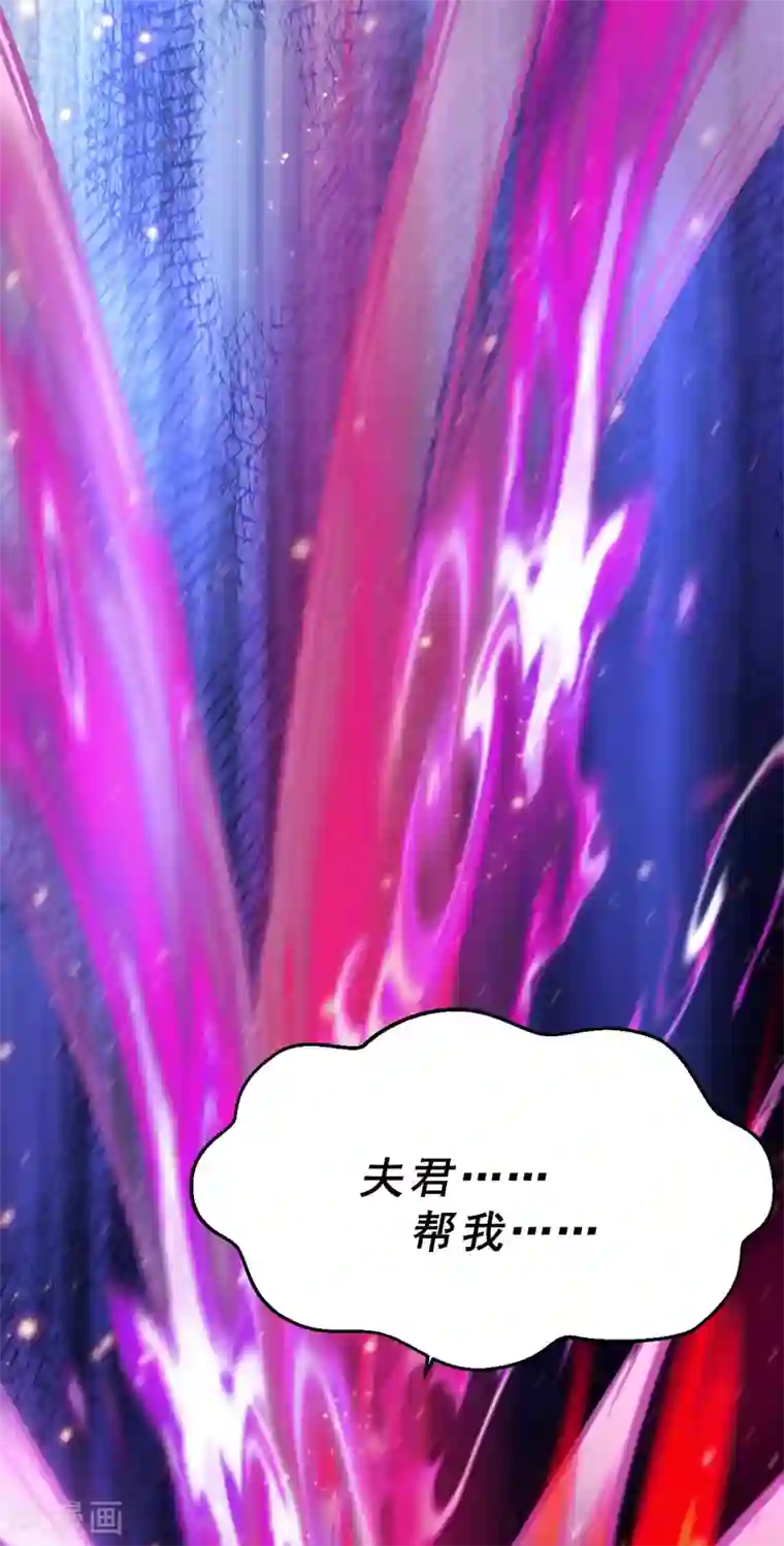 本婿修的是贱道第112话 夫君，帮帮我~
