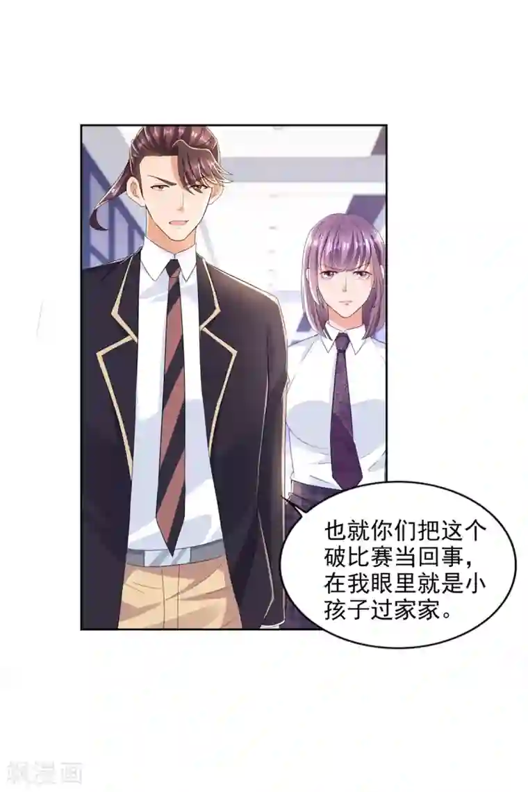 全能至尊第91话 十八岁生日