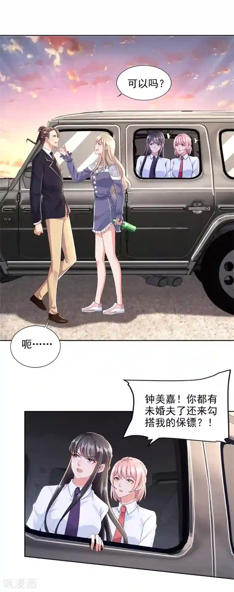 全能至尊第91话 十八岁生日