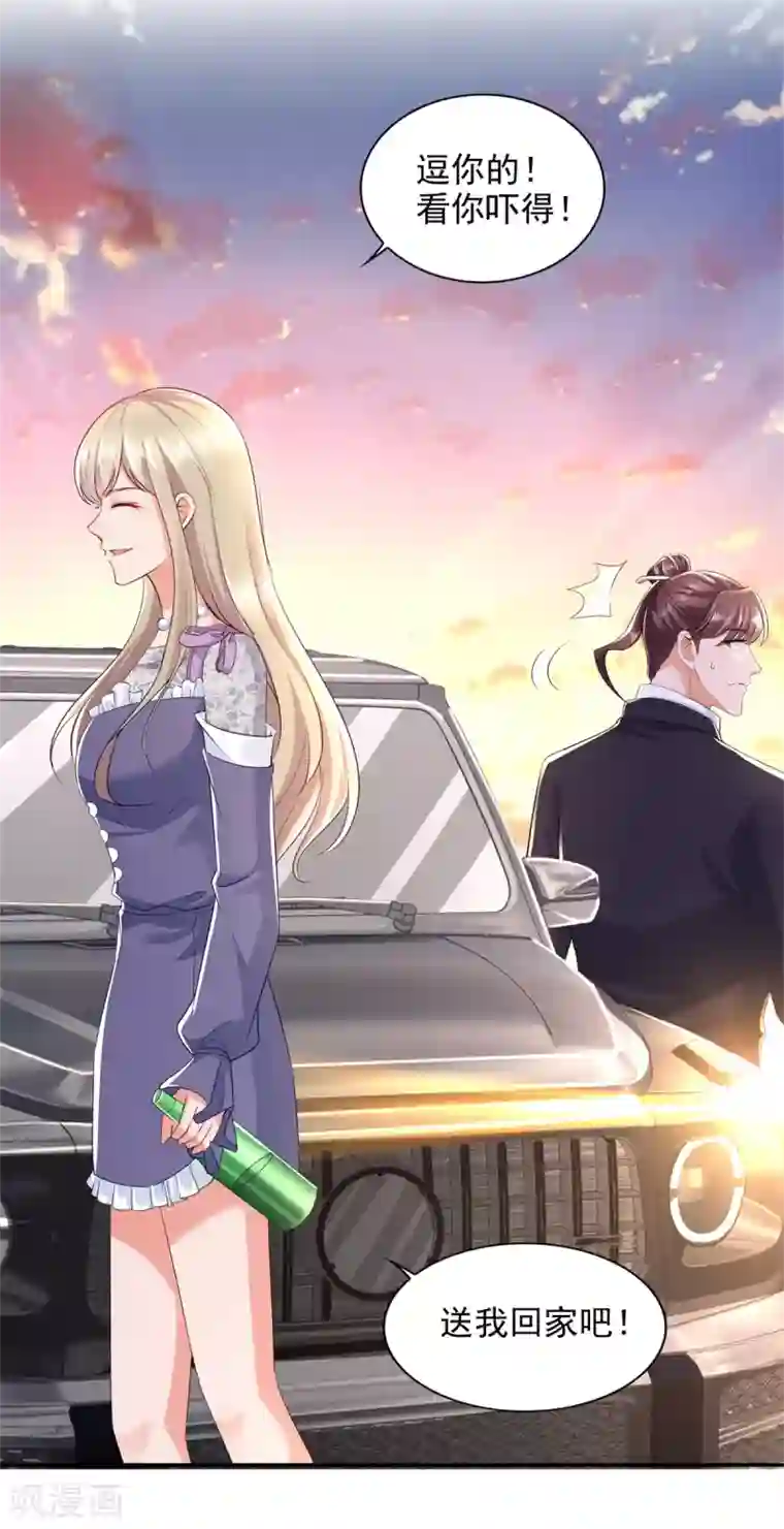 全能至尊第91话 十八岁生日