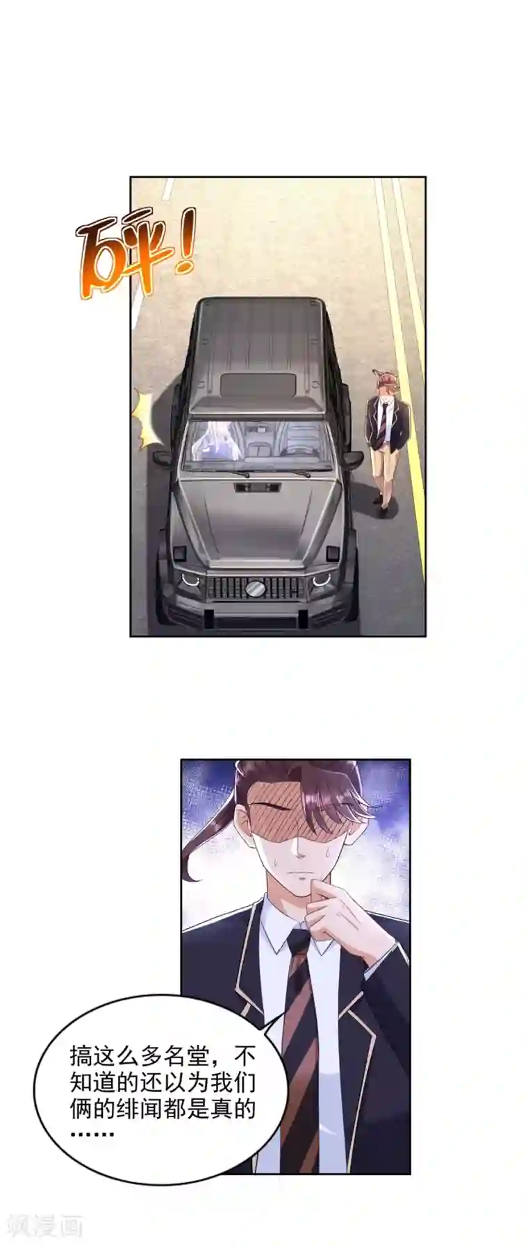 全能至尊第91话 十八岁生日