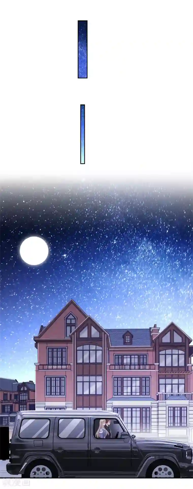 全能至尊第91话 十八岁生日